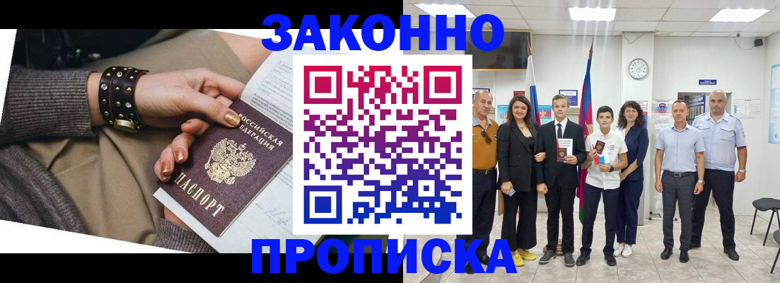 временная регистрация купить в Серове